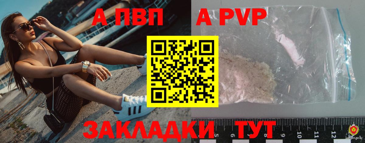 Alpha PVP кристаллы  A-PVP мука  Каменск-Шахтинский  Вход с VPN 