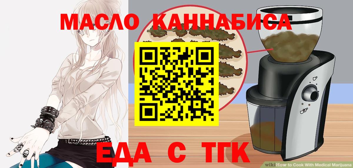 Печенье с ТГК марихуана  Вход с VPN  Каменск-Шахтинский 