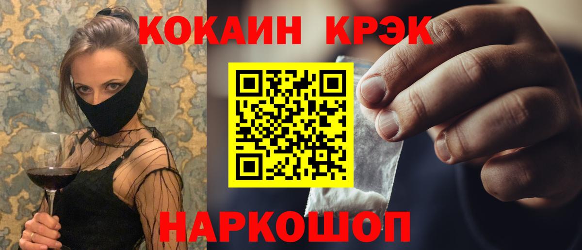 Каменск-Шахтинский  Cocaine 97%  Вход с VPN  COCAIN 98% 