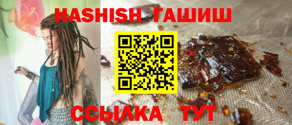 Гашиш хэш Каменск-Шахтинский