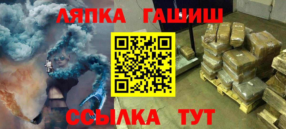 ГАШИШ hashish  Вход с VPN  Гашиш гарик  Каменск-Шахтинский 