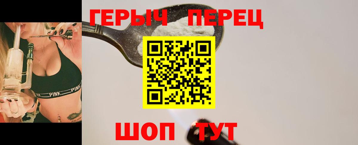 Героин белый Каменск-Шахтинский