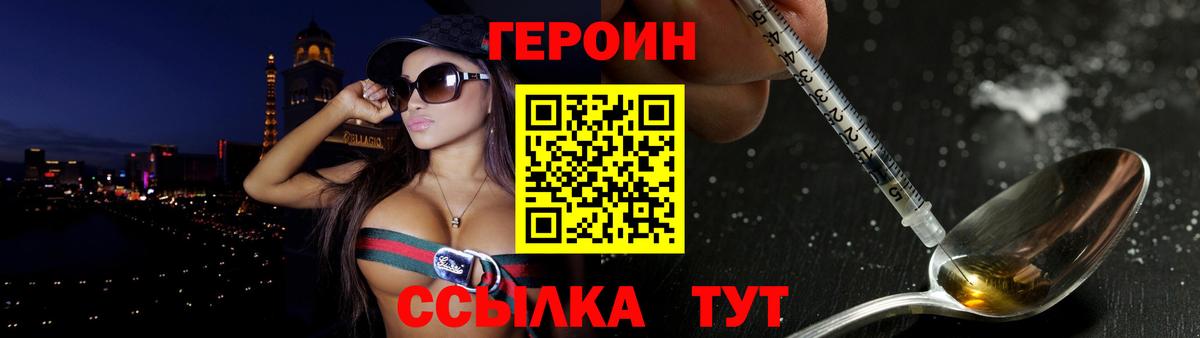 Героин афганец  Вход с VPN  Героин  Каменск-Шахтинский 