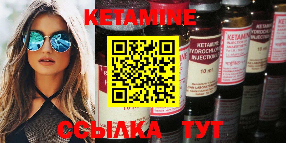 КЕТАМИН VHQ Каменск-Шахтинский