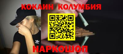 кокаин колумбия Лесосибирск