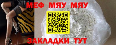 мяу мяу кристалл Ликино-Дулёво