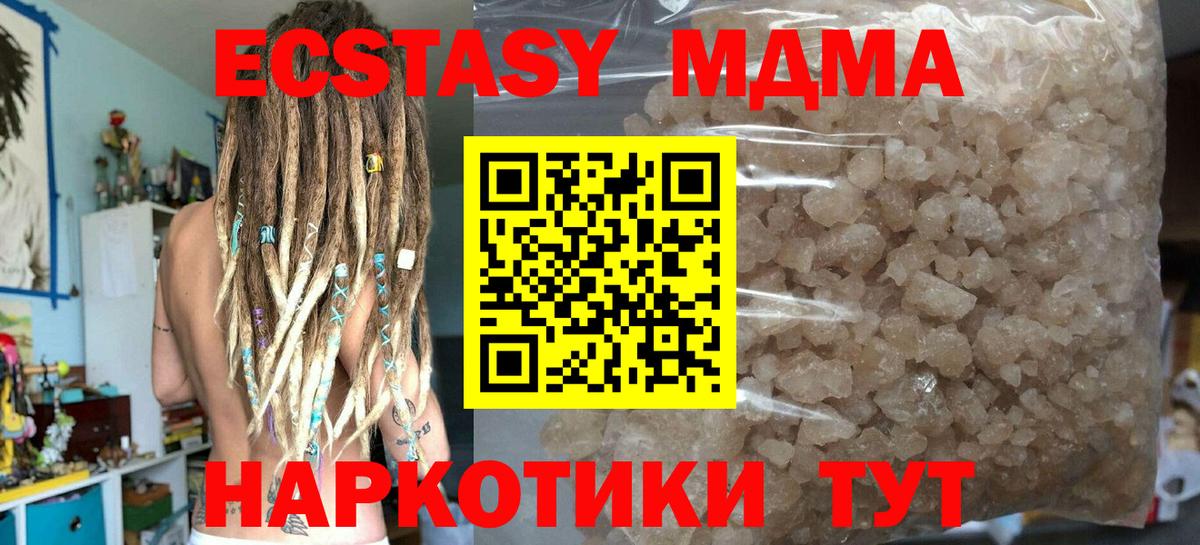 MDMA Molly Каменск-Шахтинский
