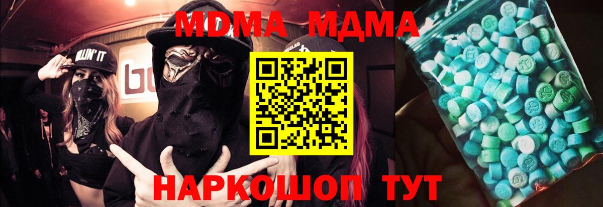 Каменск-Шахтинский  MDMA  MDMA молли  Вход с VPN  МДМА VHQ 