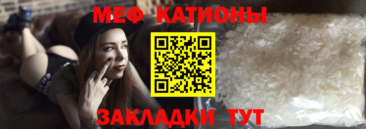 Каменск-Шахтинский  МЕФ  Вход с VPN  Мефедрон кристаллы 