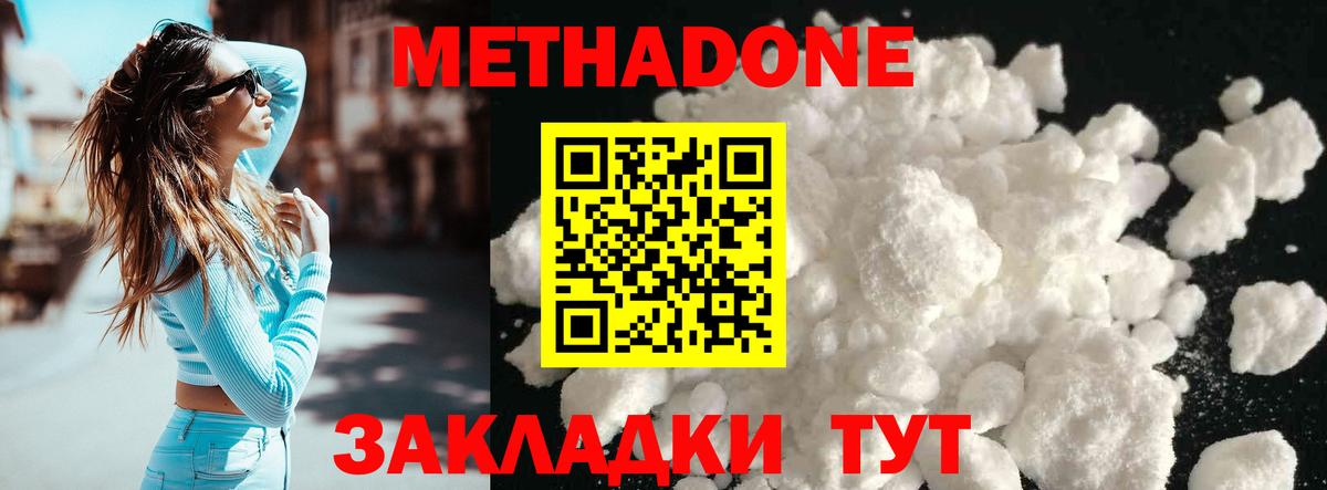 Метадон кристалл  Метадон белоснежный  гидра зеркало  Вход с VPN  Каменск-Шахтинский 