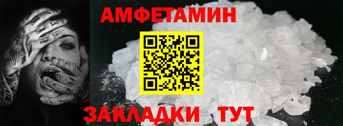 Каменск-Шахтинский  Метамфетамин  Вход с VPN  МЕТАМФЕТАМИН Methamphetamine 