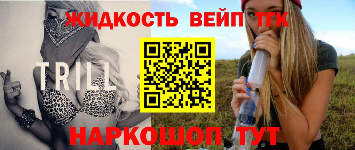 сколько стоит  Дистиллят ТГК вейп  Каменск-Шахтинский  Вход с VPN  Дистиллят ТГК концентрат 