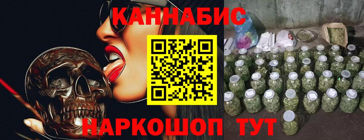 Каннабис конопля  Вход с VPN  Бошки Шишки OG Kush  Каменск-Шахтинский 